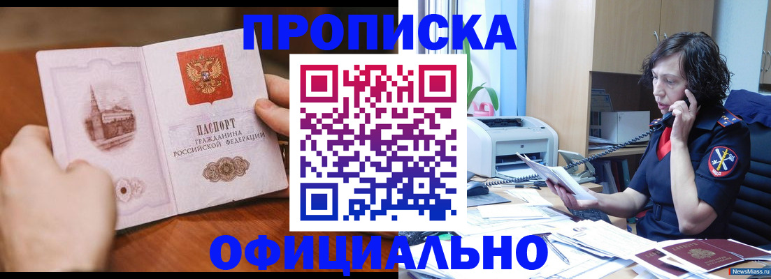 прописка от собственника в Бологом