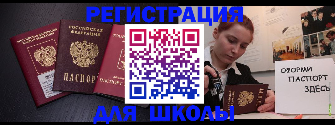 миграционный учет в Бологом