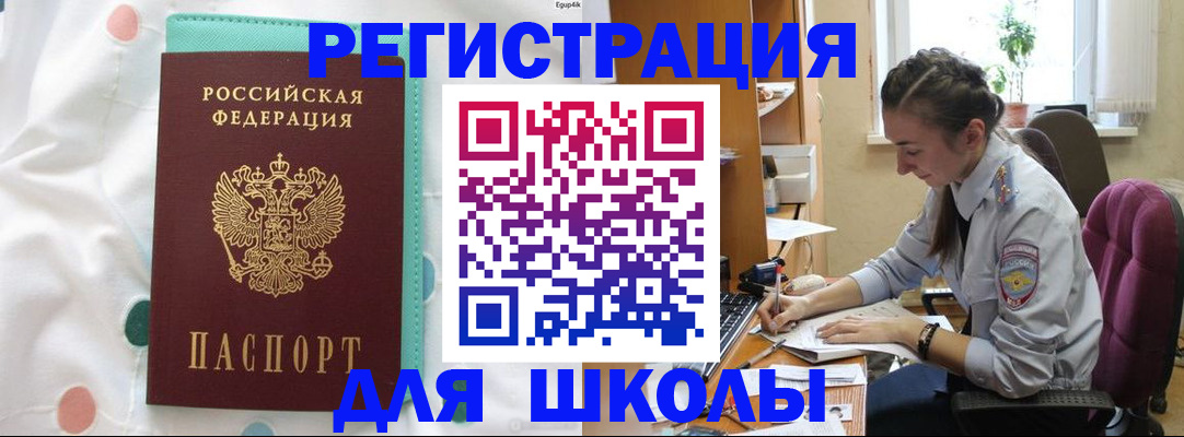 миграционный учет в Бологом