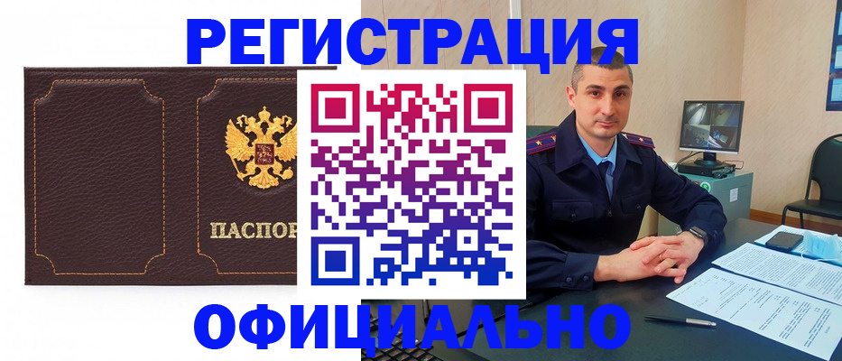 прописка иностранных граждан в Бологом