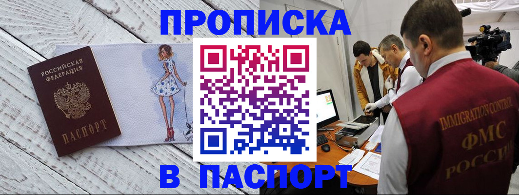 временная регистрация 2025 в Бологом